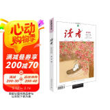 读者2022年春季卷总第750-755期合订本  读者校园期刊杂志初高中生作文素材青年意林文学文