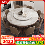 采薇 大理石餐桌家用餐桌椅组合实木大圆桌现代简约岩板圆形饭桌 1.5米单餐桌(带转盘)