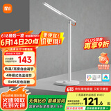 米家（MIJIA）1S增强版智能学习台灯卧室儿童读写书桌led小米灯具