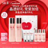 SK-II神仙水75ml*2瓶精华sk2化妆品护肤品套装礼盒skii520送女朋友礼物