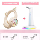 ROBERILLINE柏林之声B5头戴式耳机无线蓝牙电脑电竞游戏猫耳朵高颜值儿童耳麦女生发光可爱品质长续航降噪耳麦 米白色（蓝牙版）+RGB发光耳机架