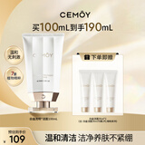 cemoy澳诗茉白金氨基酸洁面乳洗面奶100ml护肤品深层清洁养肤生日礼物