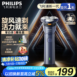 飞利浦（PHILIPS）【周杰伦同款】电动剃须刀新一代旋风1系刮胡刀 风驰切剃3D浮动刀头 生日礼物送老公 国家补贴