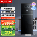 华帝（VATTI）消毒柜家用立式大容量光波二星级负离子碗筷餐具碗柜ZTP268-GBC18 