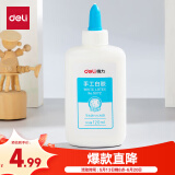 得力(deli)120ml手工白胶 学生文具DIY白乳胶 环保无甲醛可水洗胶水 学习用品 1支装 9072
