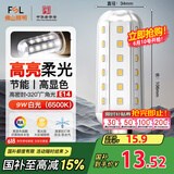 FSL佛山照明led灯泡E14小螺口玉米灯泡蜡烛泡水晶灯泡9W白光6500K