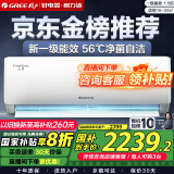 格力（GREE）空调 云佳【超级省电】空调变频冷暖 自清洁 空调挂机卧室变频空调冷暖空调格力 大1.5匹 一级能效 【适用15-20㎡】【云佳】