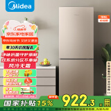 美的（Midea）两门二门双开门租房小型家用电冰箱风冷无霜小冰箱BCD-185WM(E)双系统不串味以旧换新【国家补贴】
