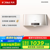 方太 抽油烟机 家用经典老式抽油烟机 小尺寸排油烟机SY09G 【线下同款】