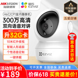 海康威视摄像头无线超清家用室内看护萤石监控器手机远程360度无死角全景 【性价爆款】300万高清+智能跟踪 标配+16G卡(限时升级发32G内存卡)