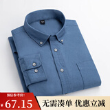 凡客诚品（VANCL）【父亲节礼物】长袖衬衫男全棉领尖扣牛津纺商务休闲经典舒适衬衫 牛仔蓝 XL