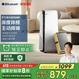 布鲁雅尔（Blueair）除甲醛空气净化器宠物除异味过敏原除烟味流感病毒病菌雾霾家用吸猫毛发净化器家电国家补贴7310iF
