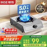 樱雪（INSE）燃气灶天然气单灶台式 5.0kw大火力单眼灶 家用猛火煤气炉不锈钢灶具煤气灶 JZT-T1501(G)W天然气