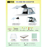 探险者（TAN XIAN ZHE） 帐篷户外露营防雨过夜公园野外儿童家庭全自动便携遮阳黑胶帐篷 5-8人帐篷天幕+双垫+自动充气床