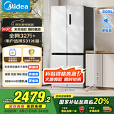 美的（Midea）531谷雨灰双系统双循环十字对开四开门一级变频风冷无霜大容量国家补贴家用智能电冰箱MR-531WSPZE