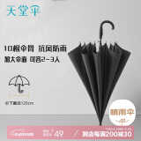 天堂 长柄加大雨伞半自动超大号商务直杆伞晴雨伞70*10骨 天际灰