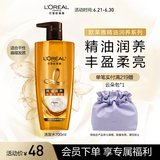 欧莱雅精油润养丰盈洗发水柔顺顺滑洗发露700ml(新老包装随机发货)