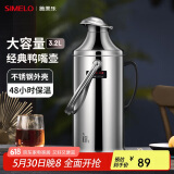SIMELO精钢保温壶玻璃内胆保温瓶热水瓶暖壶学生宿舍开水瓶3.2L亮光鸭嘴