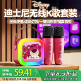 迪士尼（DISNEY）无线K歌麦克风话筒一体儿童话筒自带声卡家庭KTV套装无线蓝牙音箱儿童女孩生日礼物 K201 草莓熊