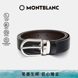 万宝龙MONTBLANC椭圆针扣黑棕双面腰带皮带3cm 38157/128135 礼物