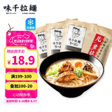 味千拉面儿童猪骨汤面230g*3 6人份含料包 儿童早餐面食面点 冷藏方便面条