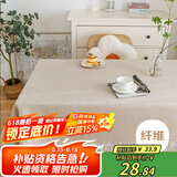 艾薇 桌布布艺餐桌布长方形茶几台布棉麻书桌布盖布90*150卡其华夫格