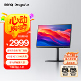 明基（BenQ）PD2706QN 27英寸2K100Hz HDR Type-C供电  双P3色彩模式 全链路色准设计修图电脑显示器