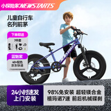 小探险家飞驰500儿童自行车6-10岁自行车儿童山地自行车学生自行车青少年 变色龙|禧玛诺7速+礼包+上门安装 20寸【适用身高130-160cm】