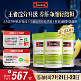 Swisse斯维诗2代护肝片2.8倍浓度奶蓟草养肝净颜轻腹担120片/瓶*3瓶