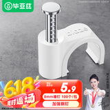 毕亚兹 线卡墙钉固线钉 8mm 电线网线固定扣钢钉子墙上卡扣走布线电话线码线圆形钢钉家装理线器 100个装