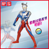 BANDAI万代儿童玩具男孩礼物发声超可动赛罗奥特曼67741