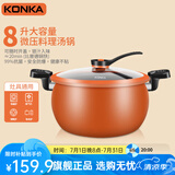 康佳（KONKA）煲汤锅微压料理锅压力锅家用大容量炖锅易洁不粘多功能煮锅磁炉锅 橙色 26cm 8L