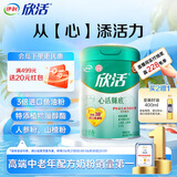 伊利联合北京同仁堂 欣活心活膳底中老年奶粉800g 鱼油粉 植物甾醇脂
