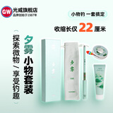 光威夕雾溪流小物竿超短节口袋手杆便携全套白条鳑鲏袖珍迷你鱼竿套装