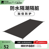 牧高笛（MOBIGARDEN）  冷山UL  户外徒步露营防风防雨超轻便携易搭建双层帐篷 单人地席/颜色随机/无地钉