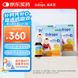 Ddrops滴卓思 新生婴幼儿童营养维生素D3滴剂vd3 初生0-1岁 【3瓶装】