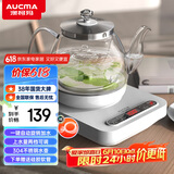 澳柯玛（AUCMA）316自动上水恒温电热水壶0.8L玻璃煮茶器功夫茶具茶台泡茶烧水壶煮茶壶电茶炉电水壶煮中药J1