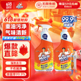 威猛先生 油污清洁剂 650g+650g替换装 柠檬香 厨房重油污净 强力去油污 