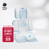 babycare天丝苎麻车席透气宝宝专用手推车坐垫通用席子云朵乐章38×70CM