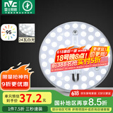 雷士（NVC）led吸顶灯改造灯板灯管灯条替换灯盘光源24瓦白光Ra95显色