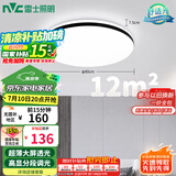 雷士（NVC）吸顶灯客厅卧室餐厅阳台简约现代LED照明灯具灯饰圆灯包安装极光Z