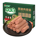 金锣黑猪肉火腿肠肉粒多62g*10支 烧烤 出游露营 早餐香肠速食零食
