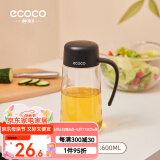 ecoco意可可自动开合油壶防漏玻璃装油瓶油罐醋酱油瓶厨房用品家用大容量 经典黑-小号（600ml）