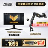 华硕（ASUS）VG27AQML1A 27英寸2K240Hz显示器电竞FastIPS超频260Hz高刷G-sync兼容1msGTG响应HDR400游戏显示屏 【套餐】VG27AQM1A+支架