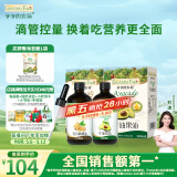 爷爷的农场核桃油牛油果油110ml*2 滴管热炒油凉拌辅食油 赠婴儿宝宝食谱