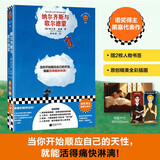 纳尔齐斯与歌尔德蒙（当你开始顺应自己的天性，就能活得痛快淋漓！诺奖得主黑塞的精神自传！） 新书