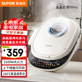 苏泊尔（SUPOR）电饼铛 上下可拆双面加热 加大加深烙饼锅煎烤机 可升降多功能 早餐机蒸汽pro电饼档 JD30RQ883