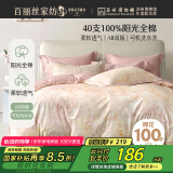 百丽丝四件套床上纯棉100%纯棉被罩全棉被套床单四件套1.5x2米床