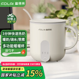 富得莱养生壶 热牛奶杯 迷你小型全自动恒温一人用 办公室炖煮烧水煮茶一体机 电加热暖暖杯神器