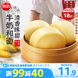 思念大师精研玉米馒头450g18个 包子馒头早餐半成品食品早点